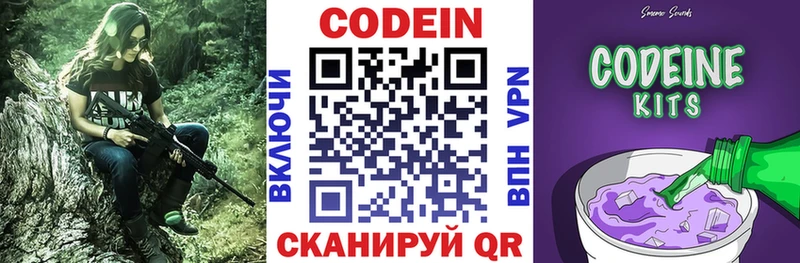 Codein Purple Drank  как найти закладки  Палласовка 