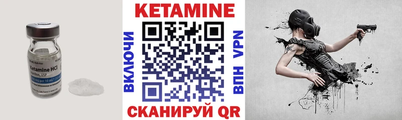 Кетамин VHQ  МЕГА зеркало  Палласовка 