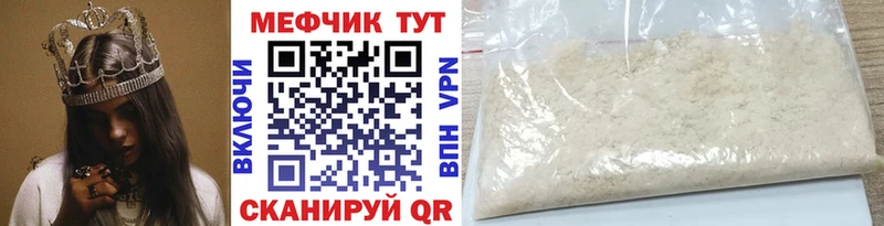 Мефедрон mephedrone Палласовка